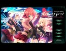 イノセントバレット -the false world-　プレイ動画　パート1
