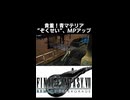 青マテリア 属性 発見！