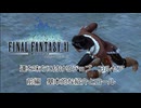 【FF11】運を味方に付けるジョブ　コルセア　前編　基礎的な紹介とロール