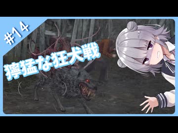 犬に振り回される六花ちゃん#14【バイオハザードRE4】