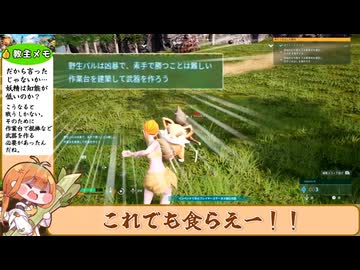 キャロットのパルワールド修養録