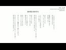 【歌ってみた】忘れ花になれたら／pani様 covered by nequrage