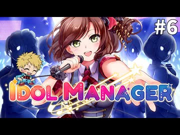 【アイドルマネージャー】アイドルとマネジャーと時々、コネシマ#6 2026年7月19日【生放送アーカイブ】