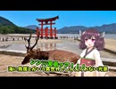 【VOICEVOX劇場】たぶん異世界じゃなくて広島行ってきた奴【漫才】【ずんパラ投稿祭ふぉ～すっ♡】