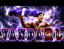 ホロライブイベントで強化したVANDAでマルチ挑んだら改めてこやつの強さを実感しました!【アスファルトLegends】
