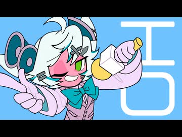 【エ●なし】エセポ●ノ / 背面8回宙返り を歌ってみたんだ