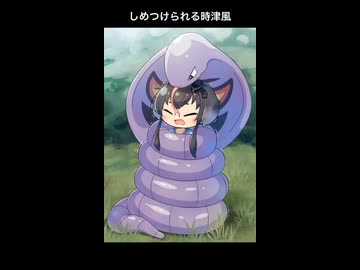 しめつけられる時津風