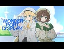 ワンダーポートディスプレイ / 音街ウナ, ついなちゃん