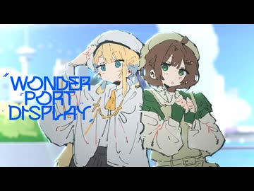 ワンダーポートディスプレイ / 音街ウナ, ついなちゃん
