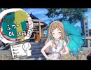 【VoiSona Talk車載】とあるふつーのOLの休日2【シンプル車載動画投稿祭2026】