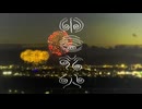 幽霊花火 2026