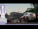 【NFS】潜入捜査官結月ゆかり Ch.2「ド派手にアンダーカバー」【VOICEROID劇場/実況】