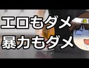 国民民主党は表現の自由を守るんじゃなかったのか？