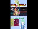ショート1003【バトル】メガニウムの持ち物、99.6％がメガストーンらしいですね