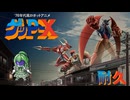 【ゲーム実況】ゲッP-Xクリア耐久【ゲッP-X】【Vtuber新人Vtuber】