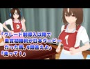 【MMDウマ娘】「グレード制導入以降で重賞初勝利が日本ダービーだった馬、4頭答えよ」「走って！」
