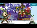 【リズム天国】005回_表拍とか裏拍とか知らない【ミラクルスターズ】