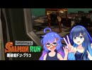 【Splatoon3】ふたウナシャケ狩り【CeVIOA.I.VOICE実況】