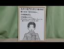 映像なし 鬼滅の刃再放送 第15話リアタイ同時視聴実況アーカイブ