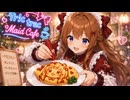 【Tr!c trac】ちえりちゃんがメイド喫茶を諦めた理由