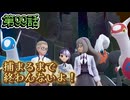 【ポケモンZ-A】第99話：捕まるまで終わんないよ！【Pokémon LEGENDS Z-A初見ゲーム実況】