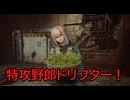 【SYNDUALITY Echo of Ada】セールで買った特攻野郎ドリフター【Xbox】