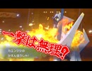 【ぽこ実況】マスボ級初陣『Pokémon Champions』