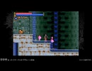まったり悪魔城ドラキュラサークルオブザムーン　#34