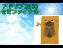 クトゥルフ神話TRPG「セミファイナル」