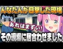 なぜか電車のゲ◯雑談で盛り上がってしまったルーナ姫【姫森ルーナ/ホロライブ切り抜き】