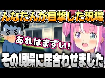 なぜか電車のゲ◯雑談で盛り上がってしまったルーナ姫【姫森ルーナ/ホロライブ切り抜き】