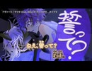 【歌唱】アヴァート【Notmix】