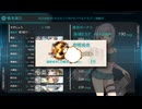 【艦これ】2026夏イベ　E2-1撃破（マイクなし）