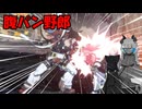 ギルティギア初心者、腹パンされる