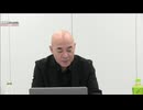 【2026年6月29日配信】百田尚樹チャンネル生放送 第475回(後半会員限定)