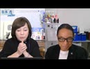 【2026年5月26日配信】【第313回】有本 香Channel生放送(前半無料)