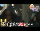 【女性実況】 FINAL FANTASY 16　Part52