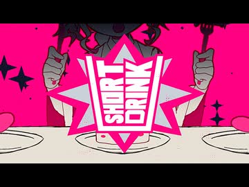 SHORT DRINK/唄音ウタ