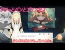 【ゆっくり実況】リリーとパンとプリンセス　その4【まじかる☆プリンセス】