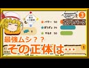 【第18回東方ニコ童祭】超レアムシ！？フランの「カブトパーク」＃3