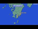 ⚠2026年7月17日6時49分ごろ大隅半島東方沖地震　M5.2　40km　最大震度3　宮崎県日南市　鹿児島県肝付町　AI字幕入り