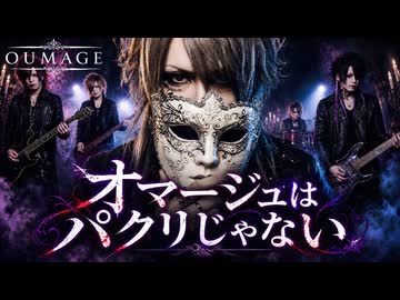 「オマージュはパクリじゃない」Liam feat.HXVOC【オリジナル曲】