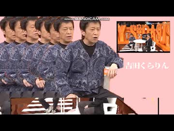 吉田くらりん