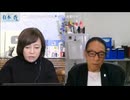 【2026年5月26日配信】【第313回】有本 香Channel生放送(後半会員限定)