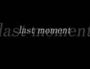 「last moment」歌ってみた【てぃむたむ】