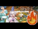 Elinでも！布都の炎大作戦！4４