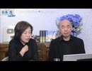 【2026年6月9日配信】【第315回】有本 香Channel生放送(前半無料)