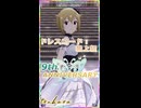 【ミリシタ】SSR衣装14変化 伊吹翼「ドレスコード：最上級」【ショート】