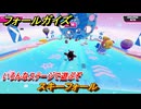 フォールガイズ　スキーフォール　いろんなステージで遊ぶぞ！　＃４５　【FallGuys】