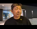 【狂犬ドラ、ハムの人リア凸コラボ】そらみちさんのモノマネを披露する